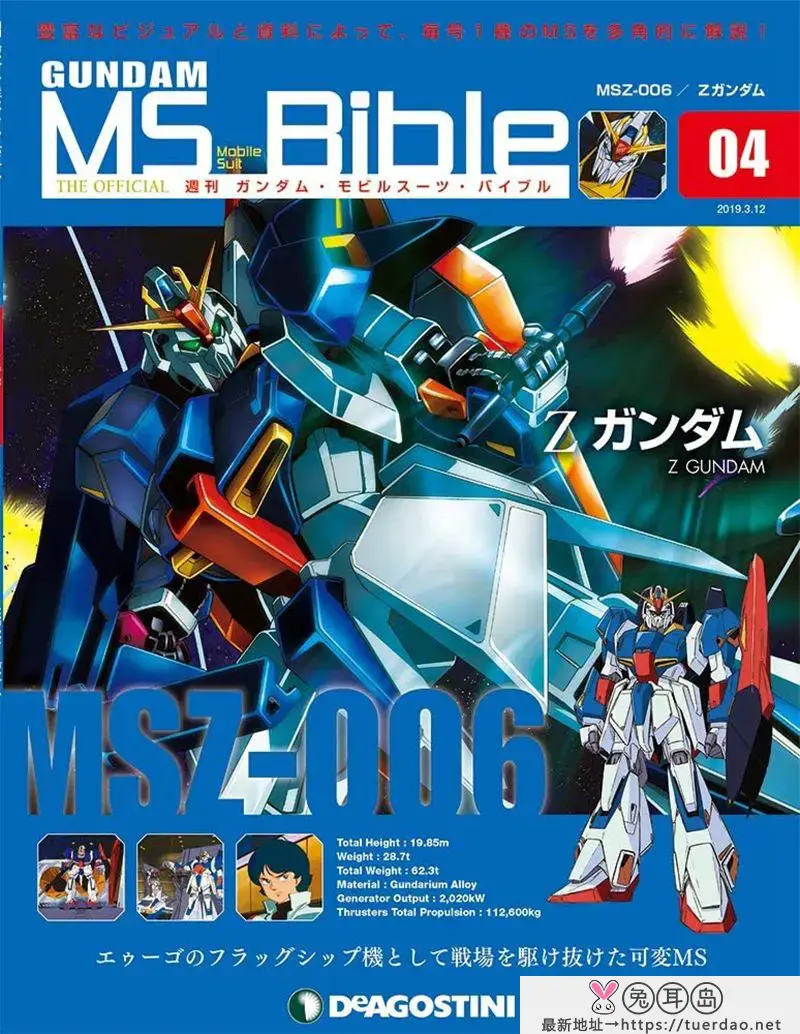 [会员][画集]Gundam Mobile Suit Bible vol.1-50[1931P]